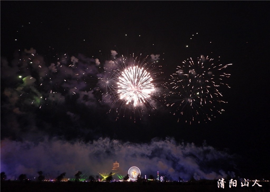 宝清县夜景{东湖烟花}清阳山人