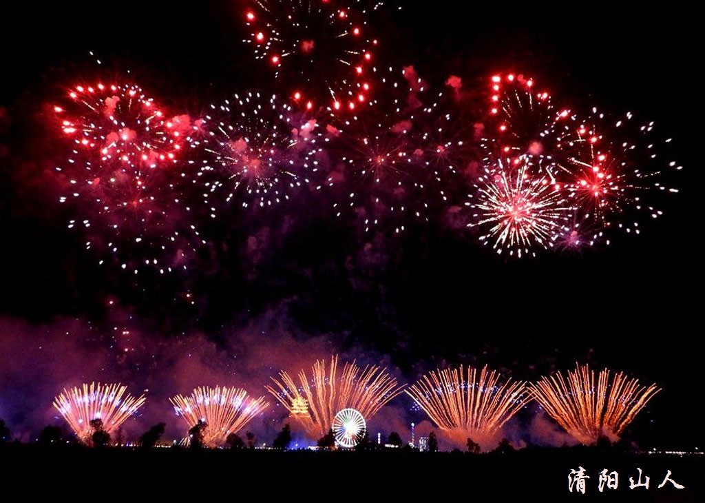 宝清县夜景{东湖烟花}清阳山人