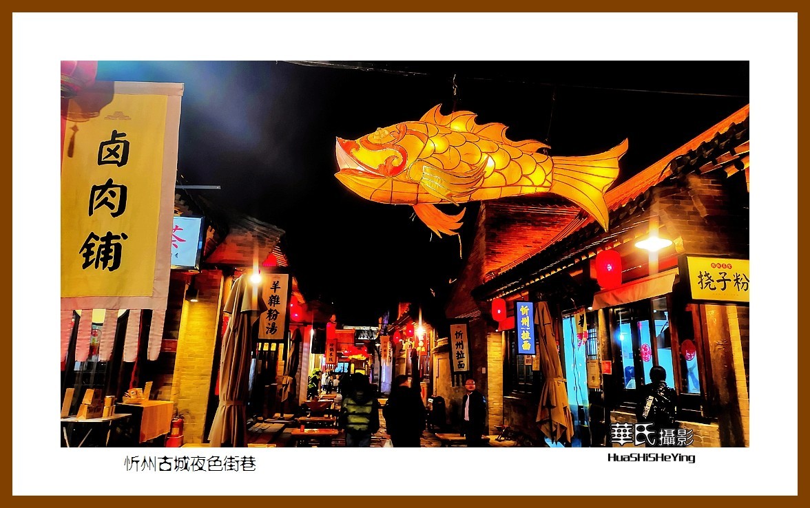 2023西行游记（山西028）—忻州古城夜色街巷（忻州市）