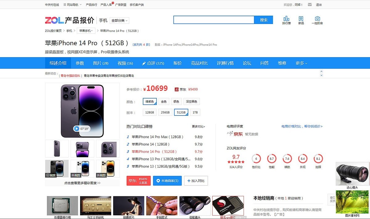 碰瓷......