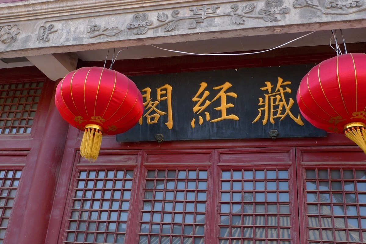 小DC陪我游天津：天后宫（下）