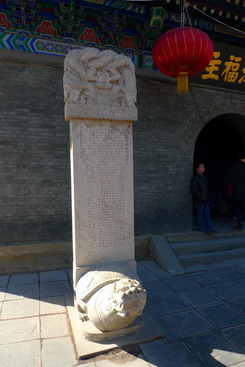 小DC陪我游天津：天后宫（下）