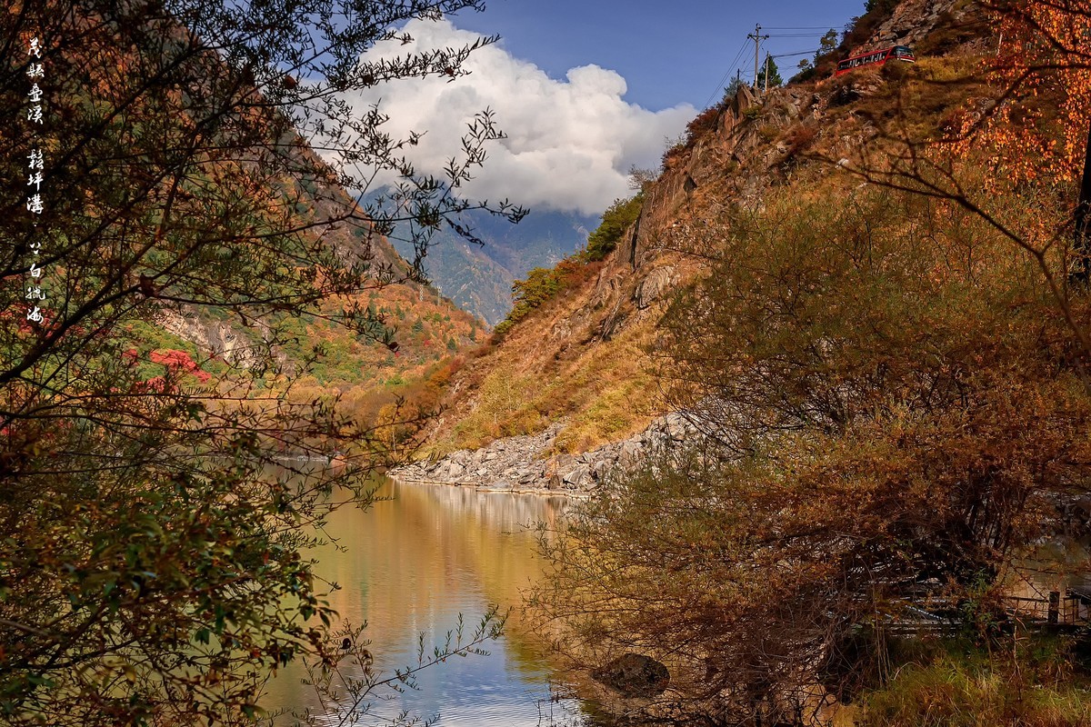 川西茂县：层林尽染松坪沟之上白腊海