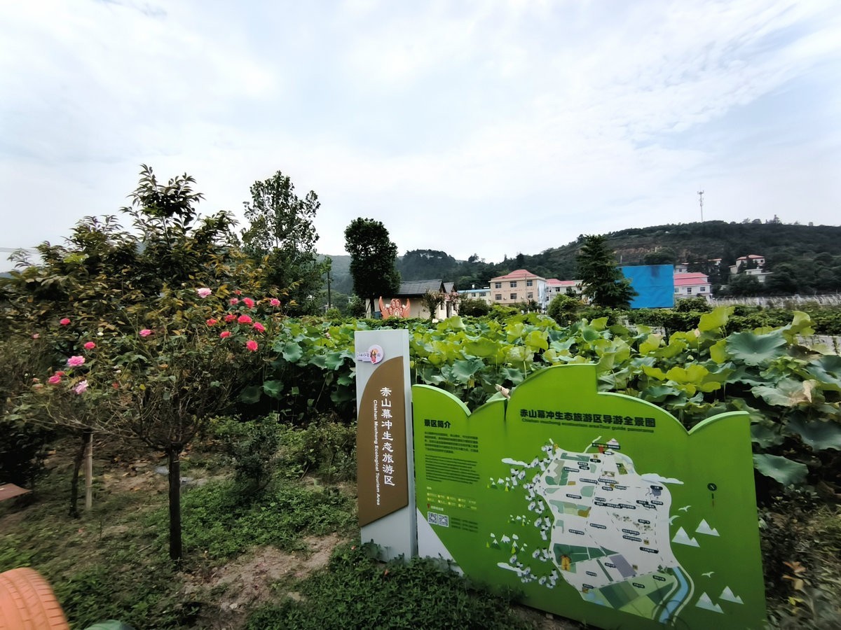 漫步星城 走街串巷（389）赤山幕冲旅游区