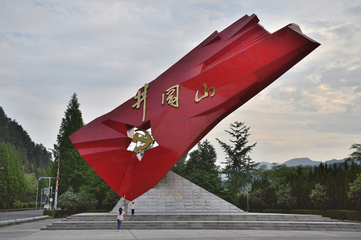 为什么井冈山红色旅游见闻组照，系统审核要删帖？！