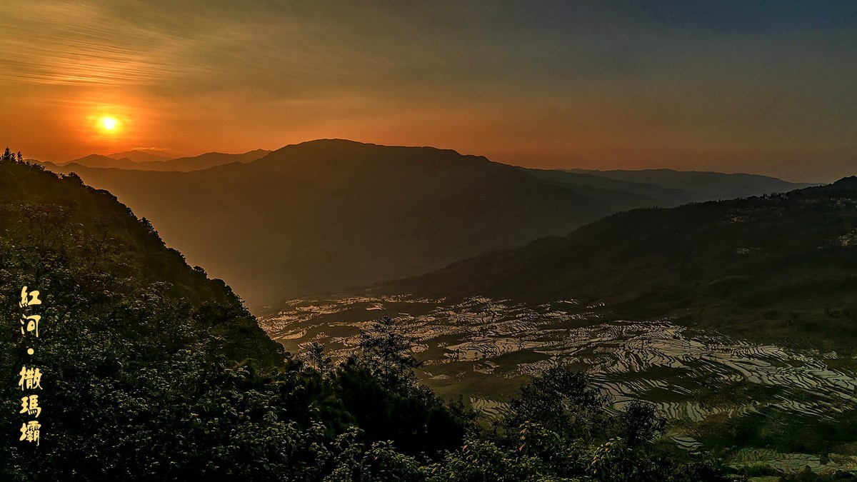 红河 · 撒玛坝梯田