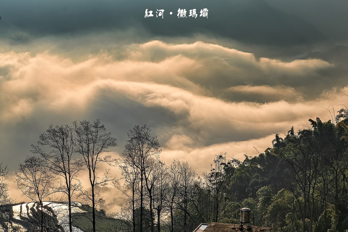 红河 · 撒玛坝梯田