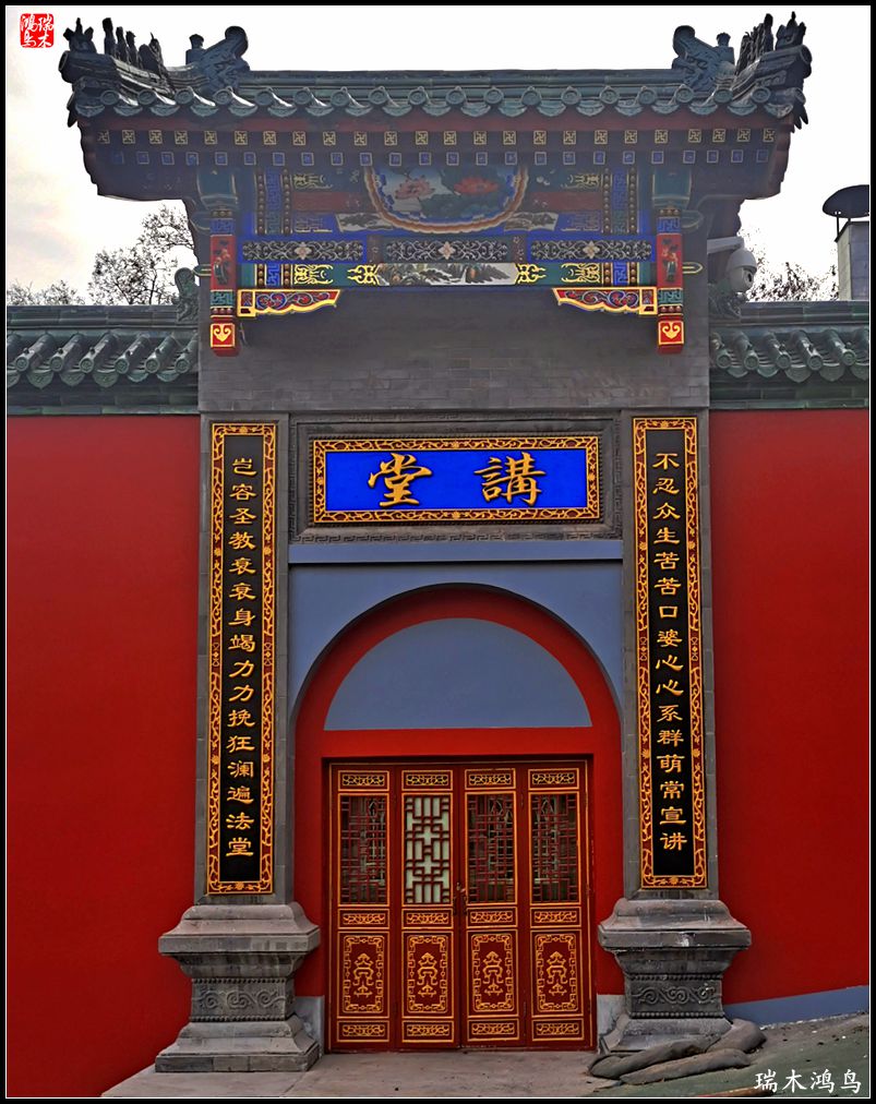 【京城寺庙集锦】61.灵光寺不灵光都不行