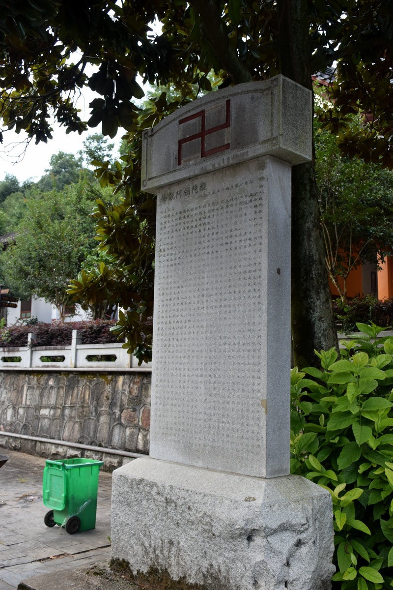 2022夏 湘赣边（47）1100多年的佛家风云