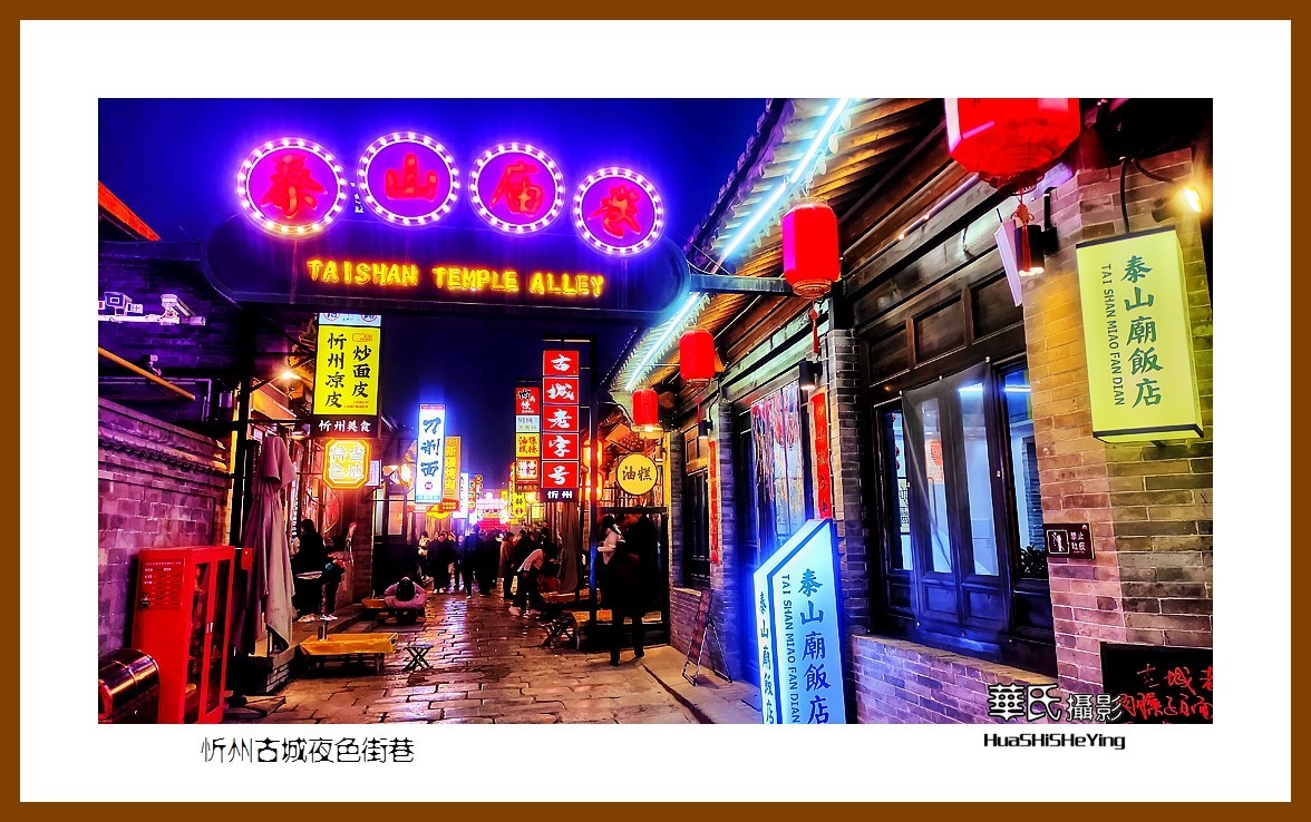 2023西行游记（山西028）—忻州古城夜色街巷（忻州市）