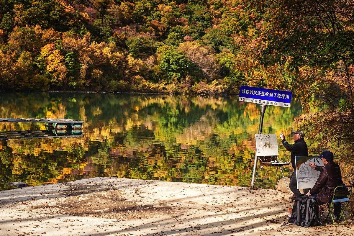 川西茂县：层林尽染松坪沟之上白腊海