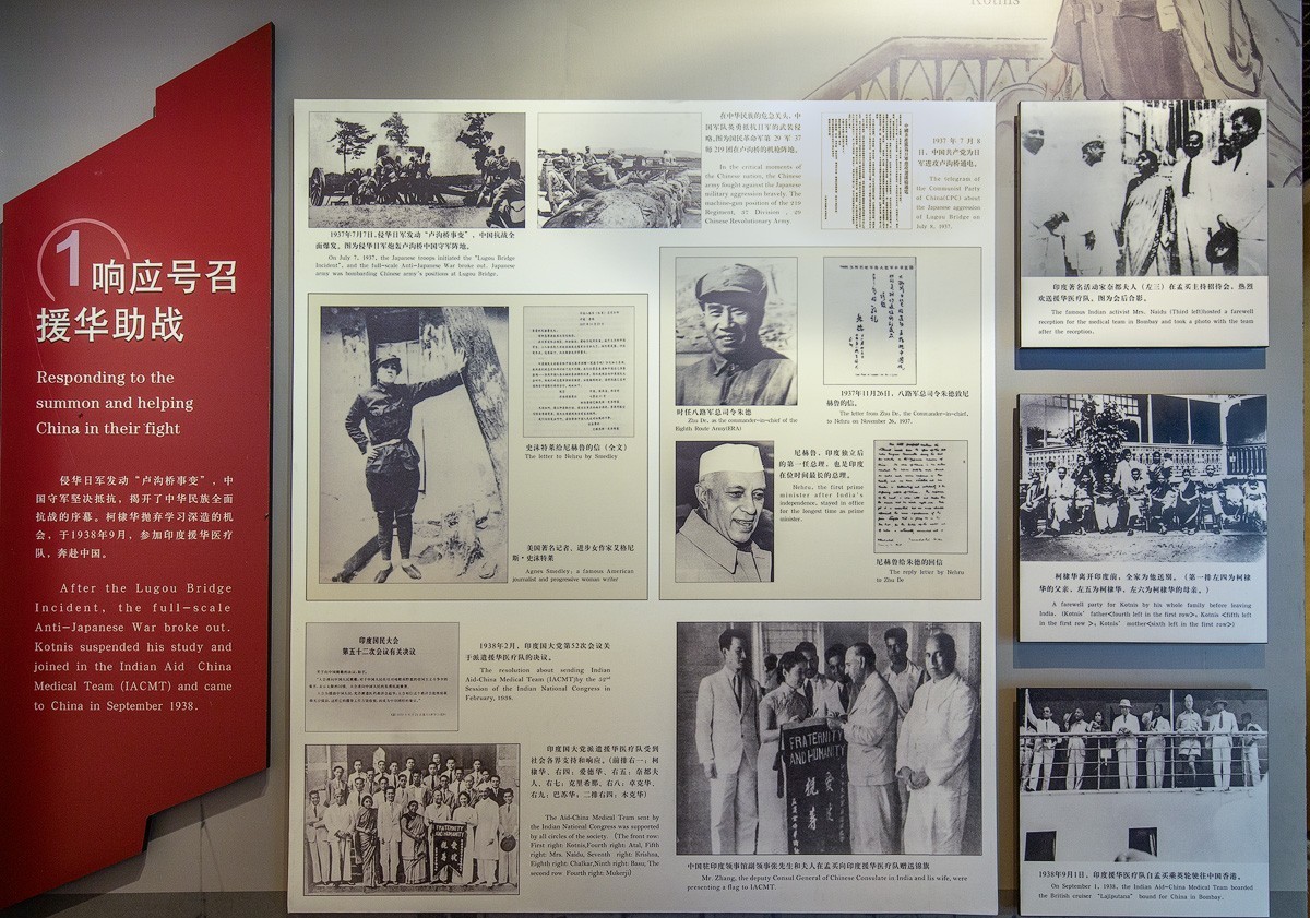 大美河北（30）-----河北唐县柯隶華纪念馆巡礼（一）