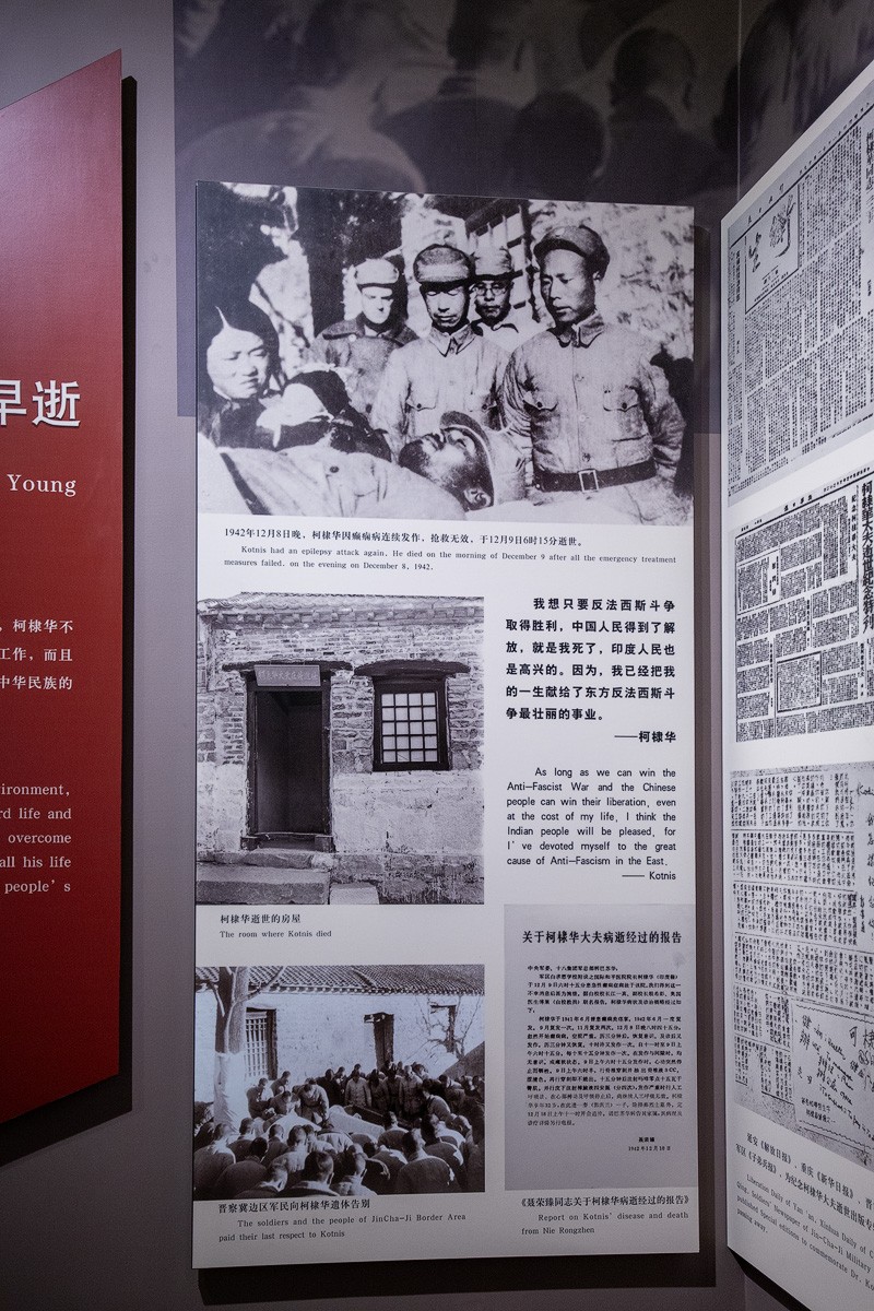 大美河北（30）-----河北唐县柯隶華纪念馆巡礼（一）