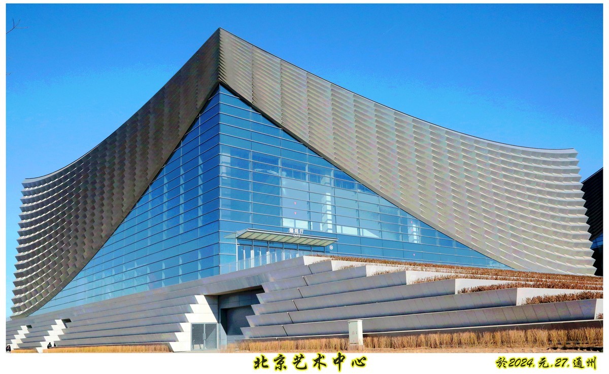 北京新建城市图书馆、北京艺术中心....探访随拍