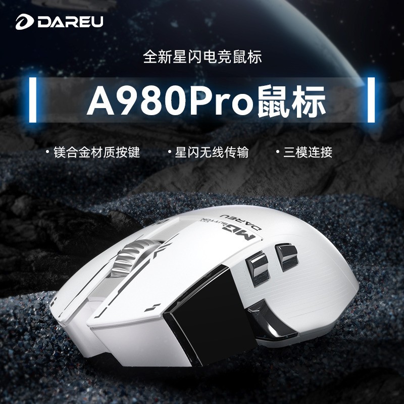 学生党超值之选：达尔优A980Pro鼠标性价比爆棚