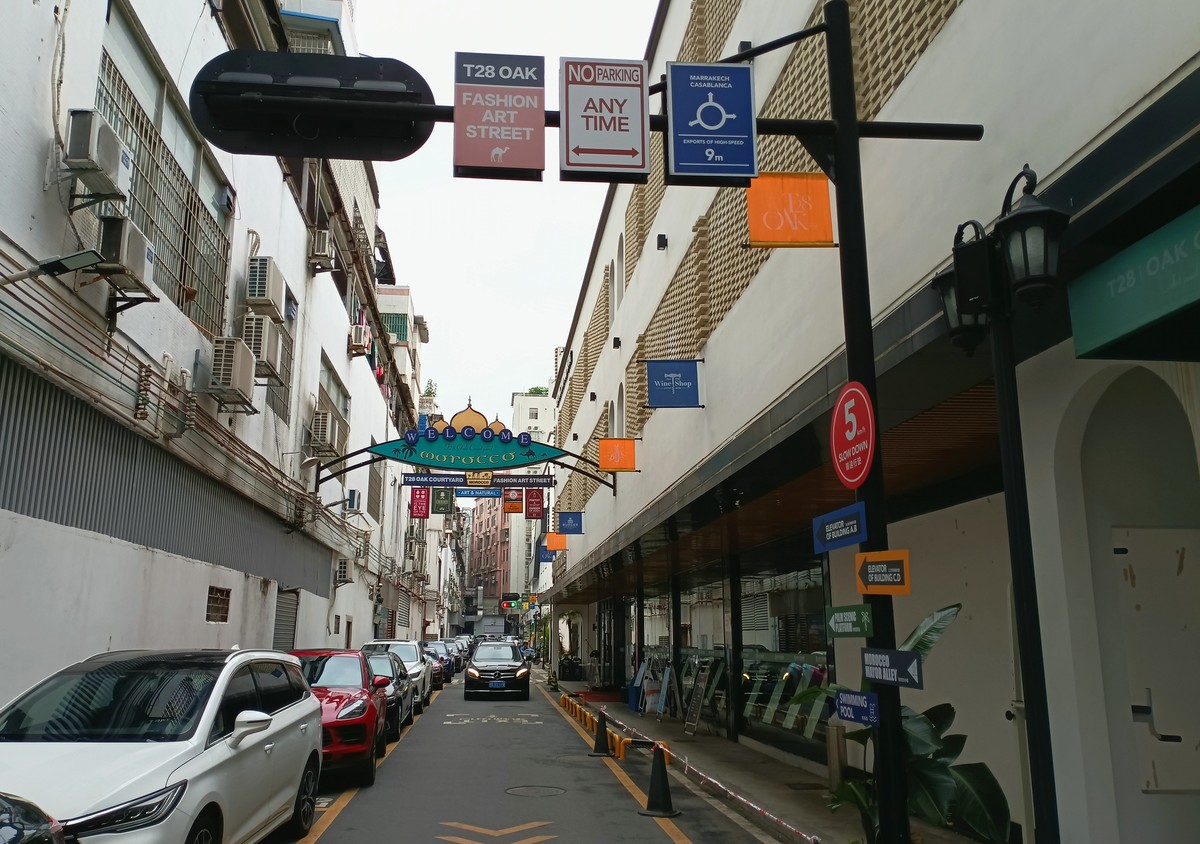 摩洛哥风情街。