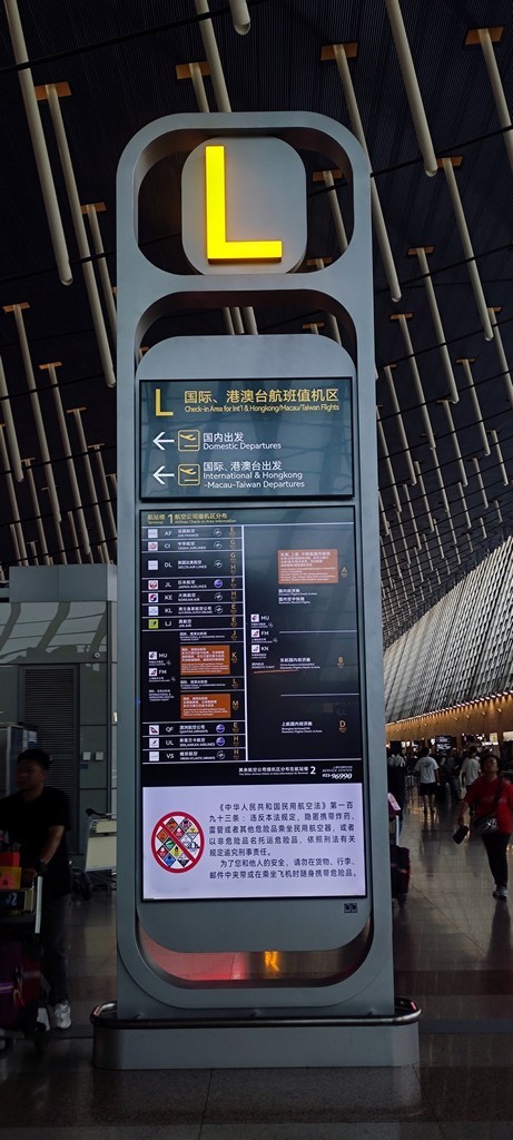 浦东机场手机拍