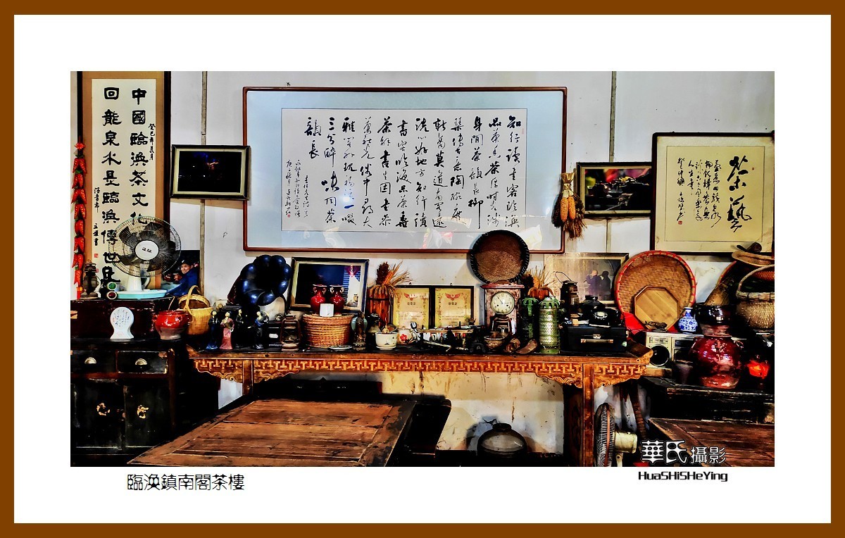 2021南行慢游安徽011——临涣镇南阁茶楼（淮北市濉溪县）