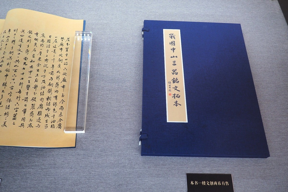 《纵横有象—侯马盟书与中山三器文字艺术展》-中关村在线摄影论坛