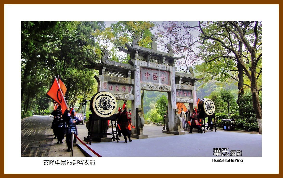 2020西西南北行游走湖北113—古隆中景区迎宾表演（襄阳市）-中关村在线摄影论坛