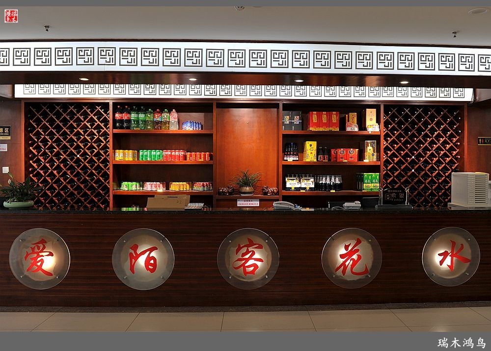 “会”在爱陌客，“食”在花水湾