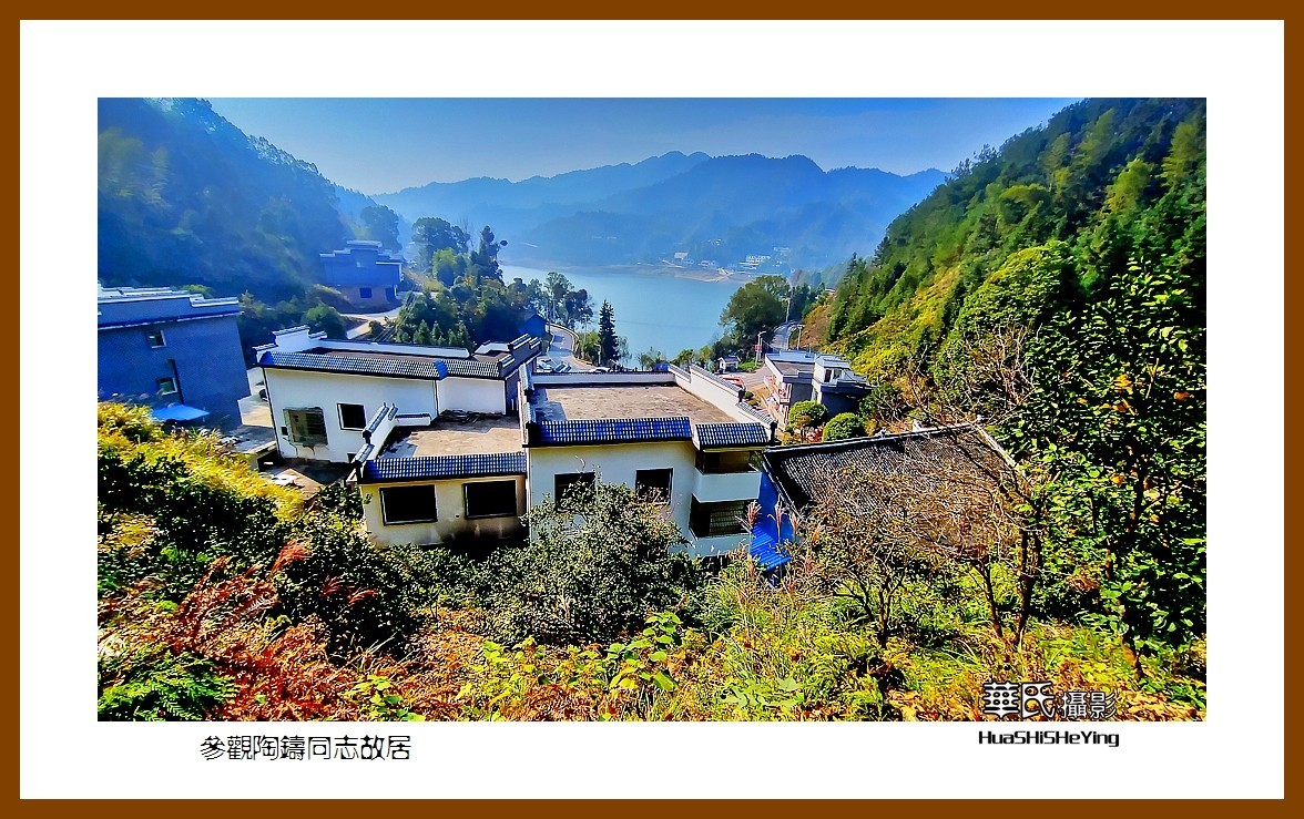 2021南行慢游（湖南110）——参观陶铸同志故居（永州市祁阳 ）