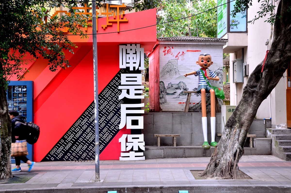 南坪后堡80街 （二）