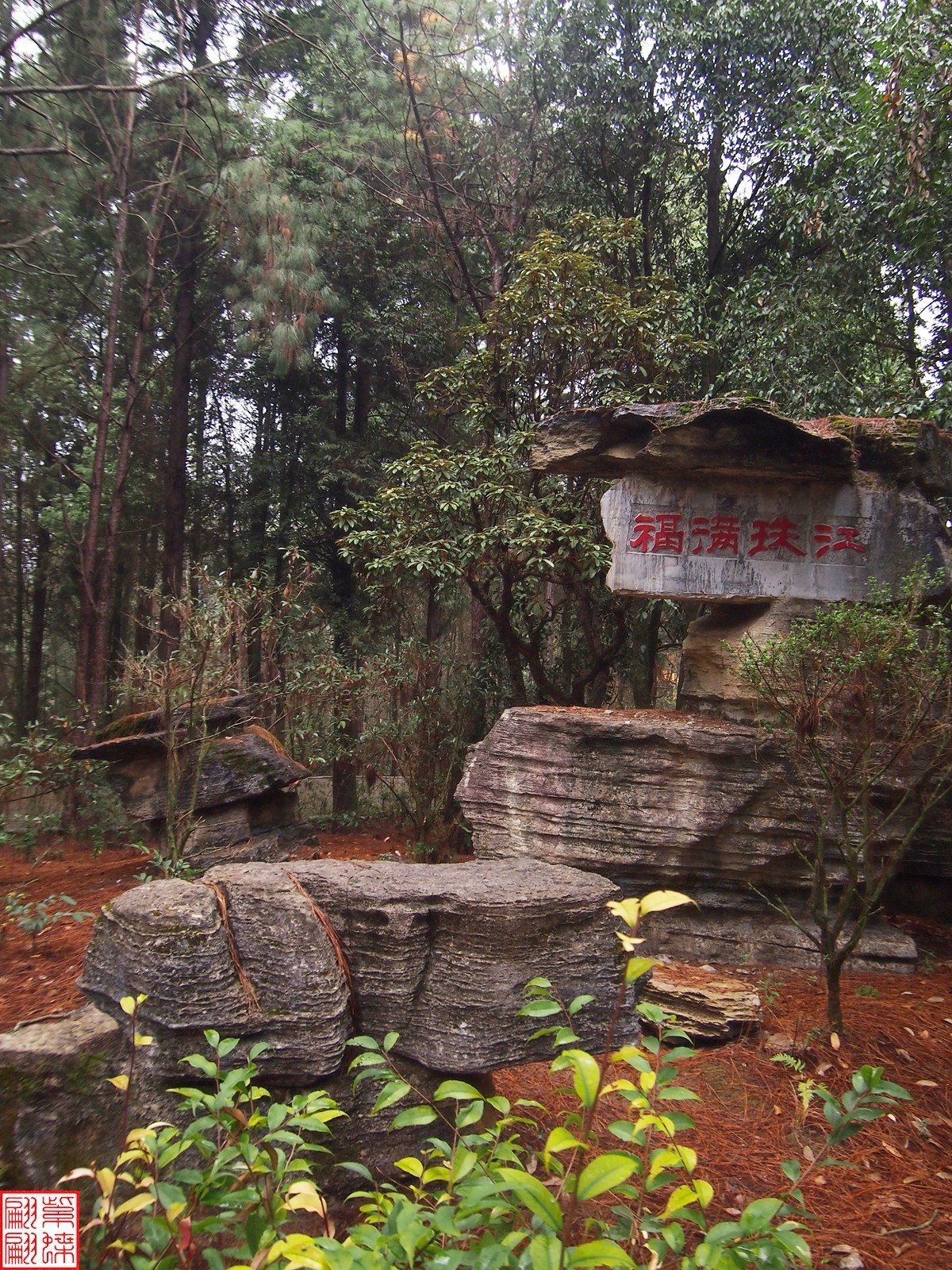 珠江源随拍（3）