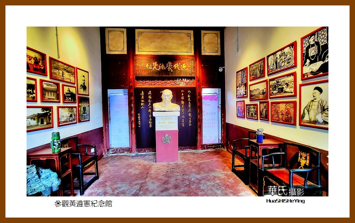 2022南行慢游（广东095）—参观黄遵宪纪念馆（梅州市）