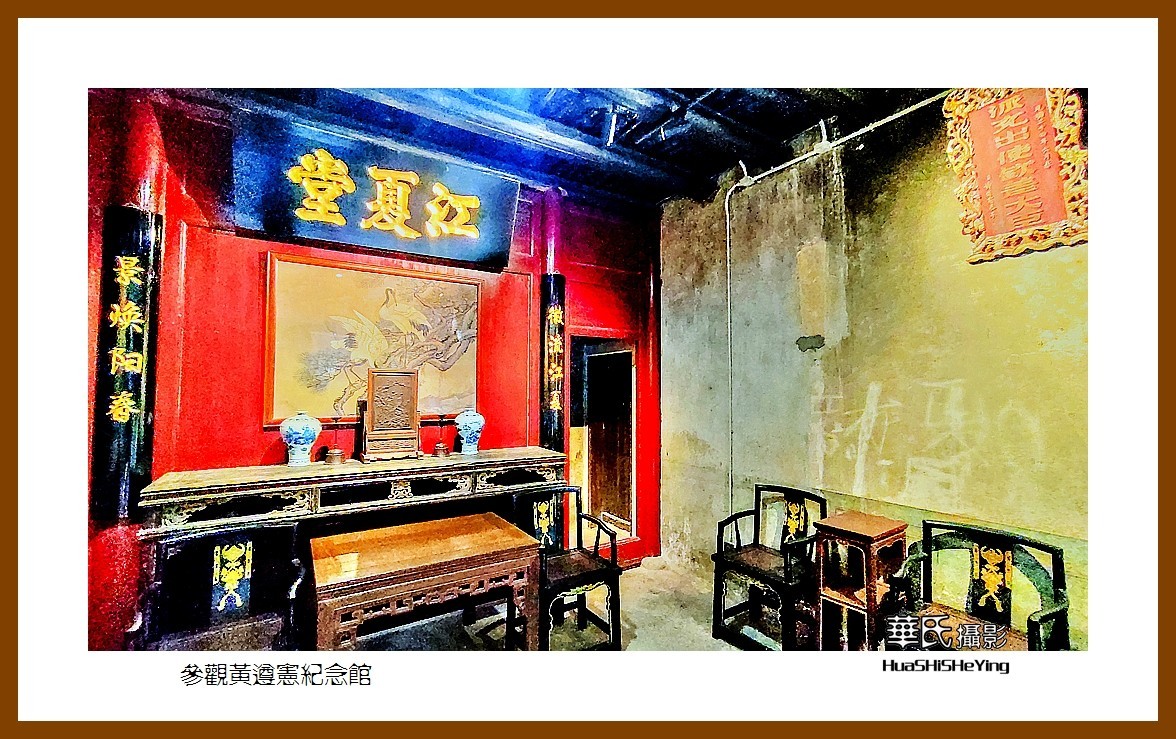 2022南行慢游（广东095）—参观黄遵宪纪念馆（梅州市）