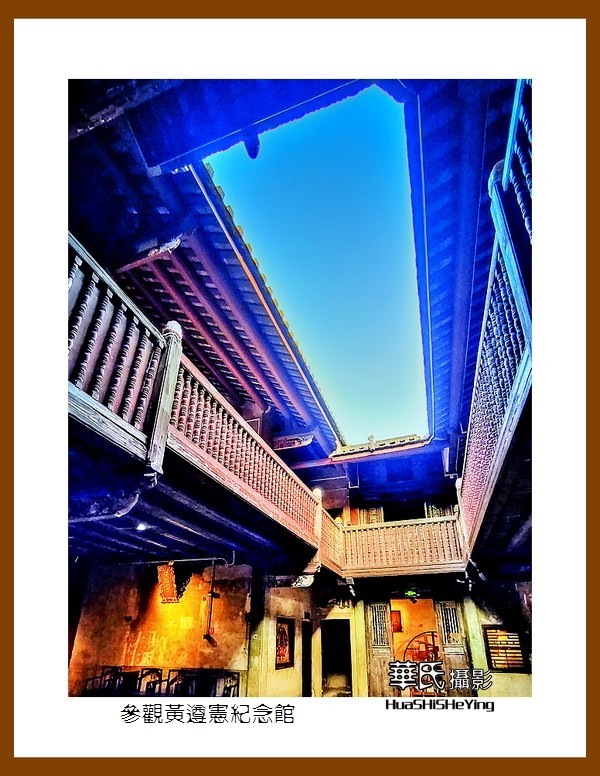 2022南行慢游（广东095）—参观黄遵宪纪念馆（梅州市）