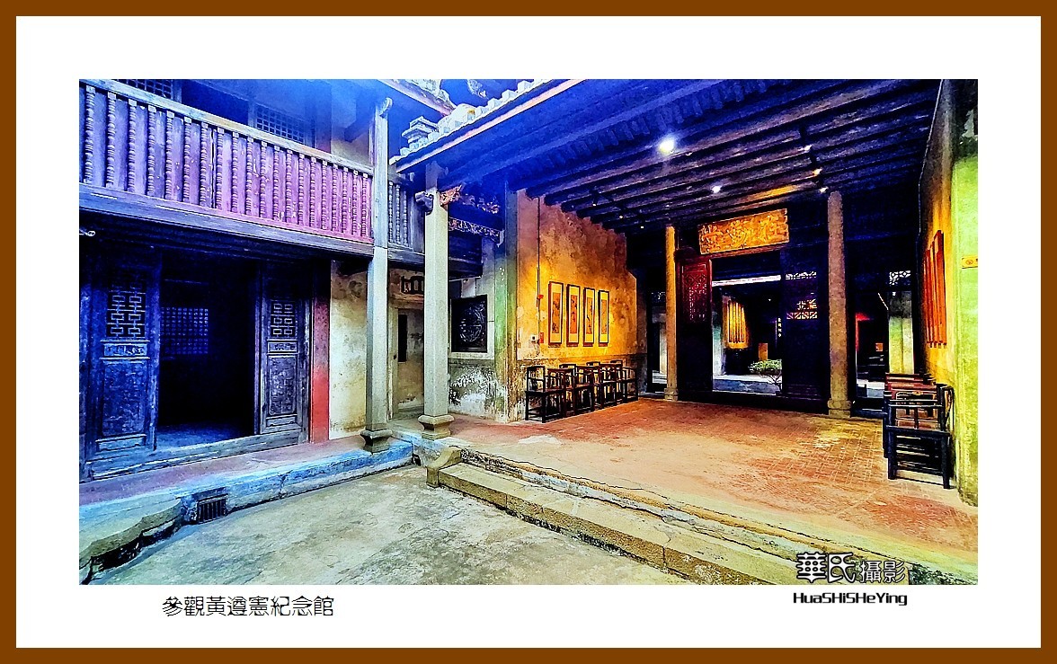 2022南行慢游（广东095）—参观黄遵宪纪念馆（梅州市）