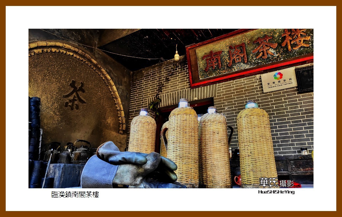 2021南行慢游安徽011——临涣镇南阁茶楼（淮北市濉溪县）