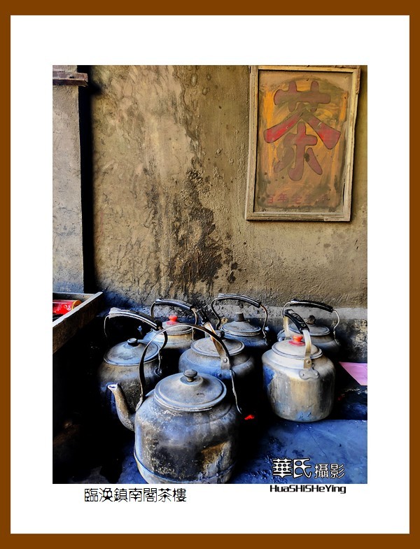 2021南行慢游安徽011——临涣镇南阁茶楼（淮北市濉溪县）