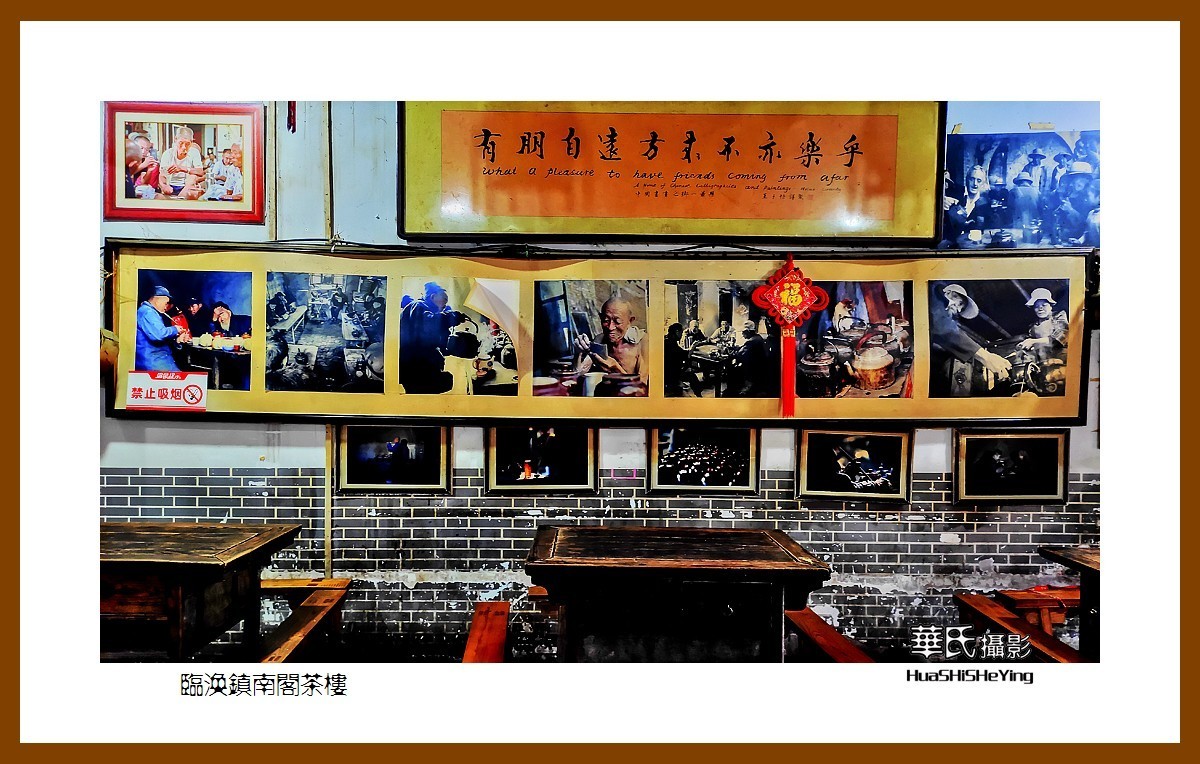 2021南行慢游安徽011——临涣镇南阁茶楼（淮北市濉溪县）