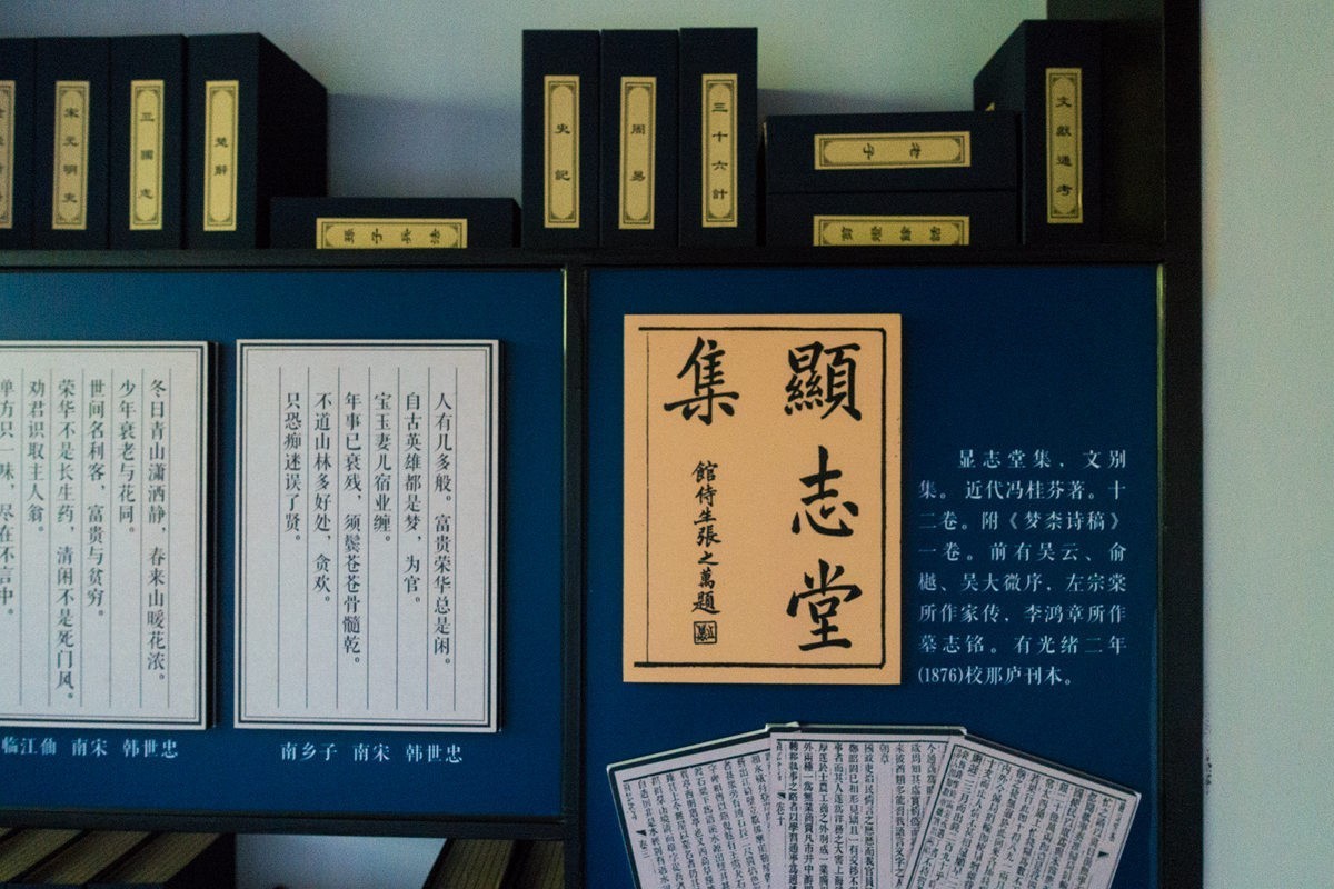 木渎古镇——榜眼府第