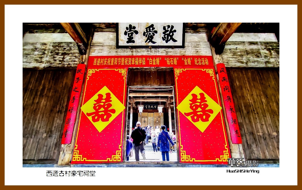 2021南行慢游安徽165——西递古村豪宅祠堂（黄山市黟县）