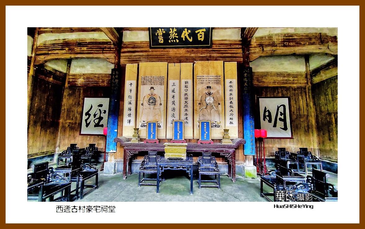 2021南行慢游安徽165——西递古村豪宅祠堂（黄山市黟县）