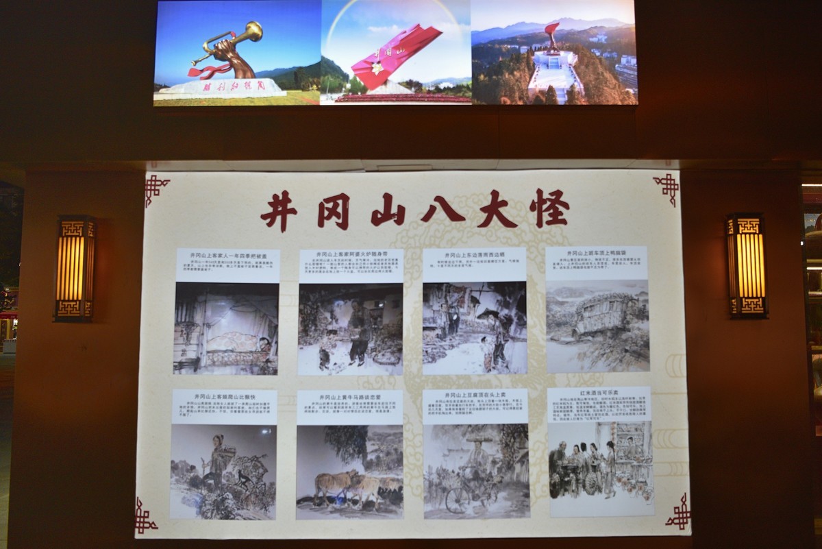 井冈山红色景区茨坪街夜景-2