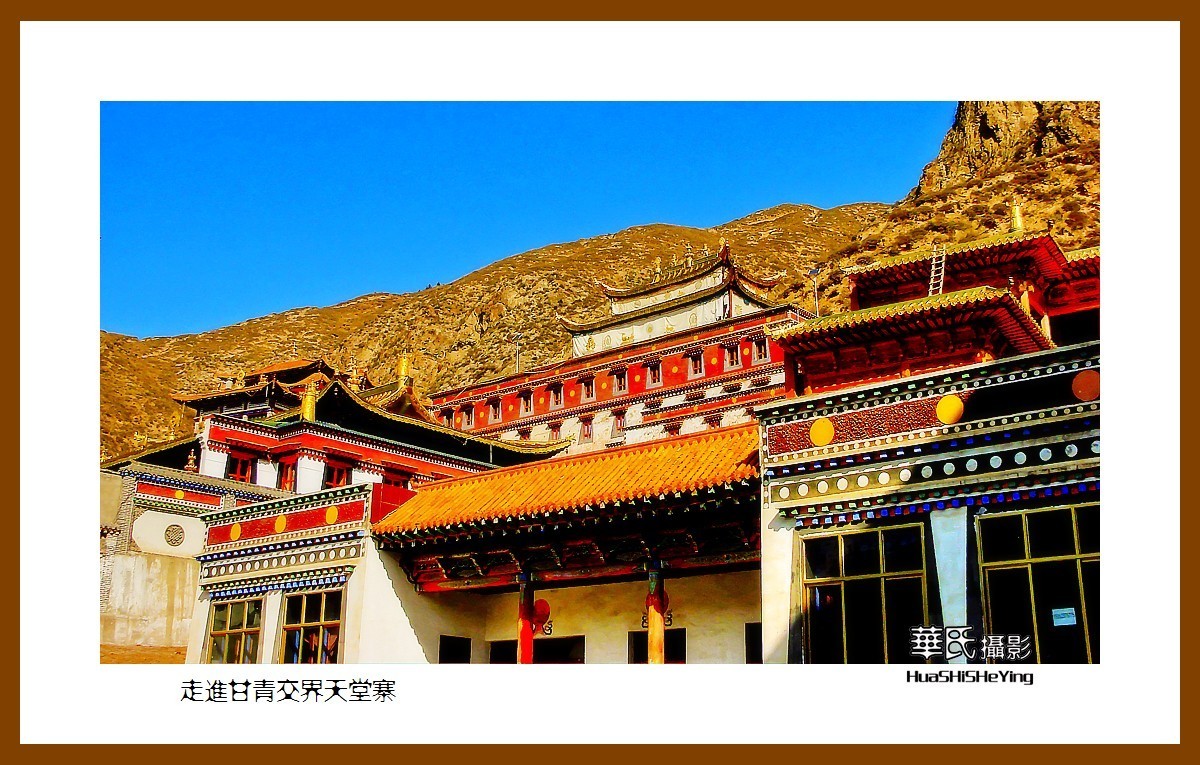 2023西行游记甘肃010走进甘青交界天堂寨武威市天祝县