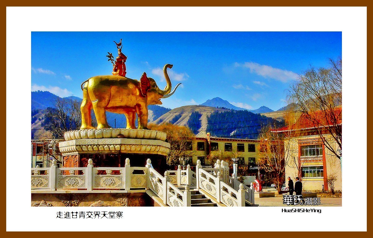 2023西行游记甘肃010走进甘青交界天堂寨武威市天祝县