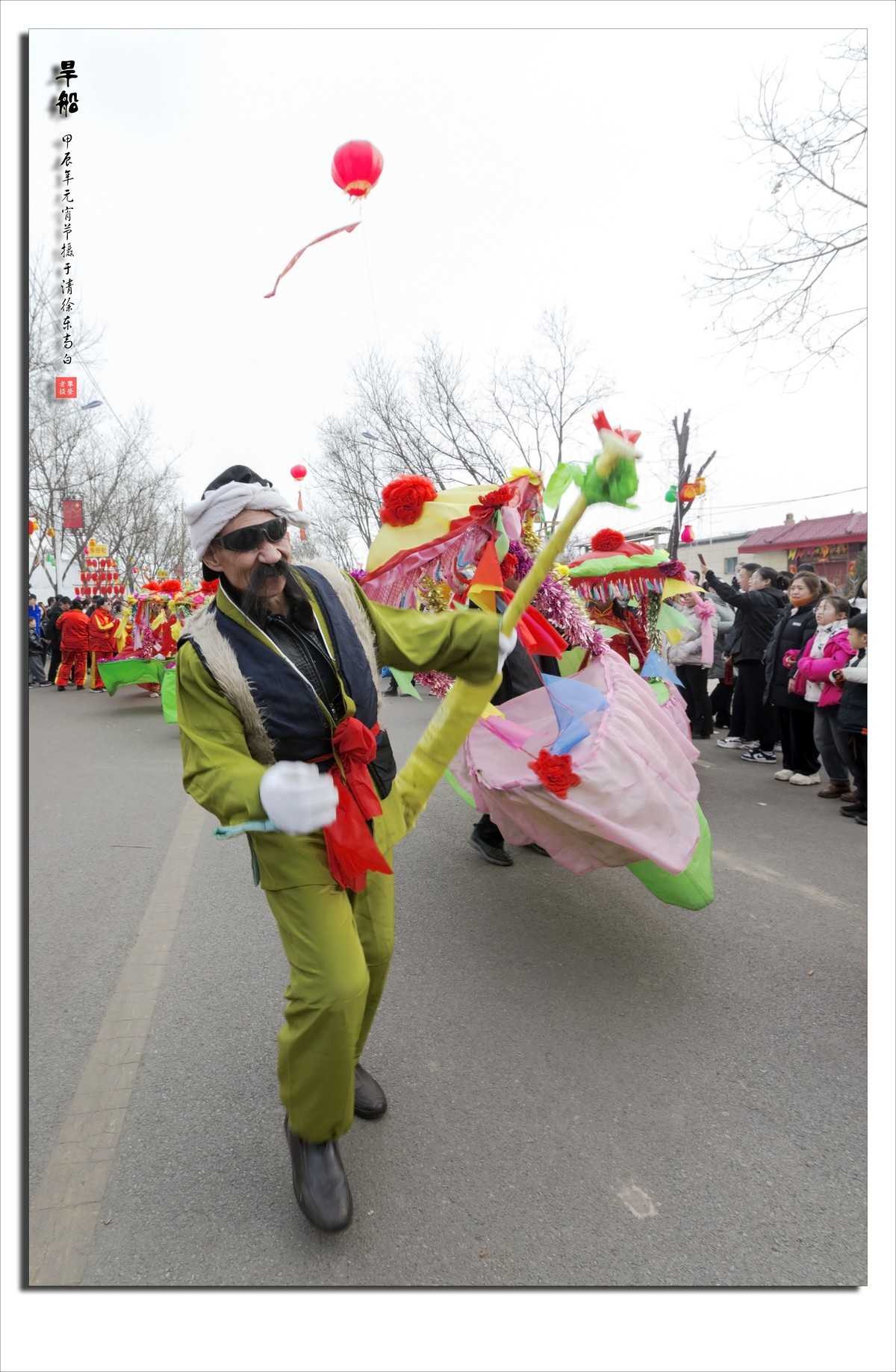 浓浓的乡土情---甲辰年正月十五闹元宵