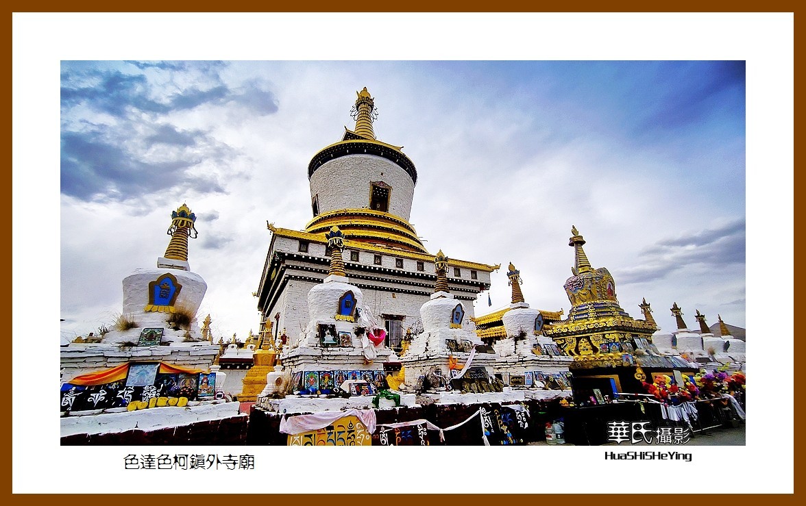 2023西行游记（四川002）—色达色柯镇外寺庙（甘孜州）