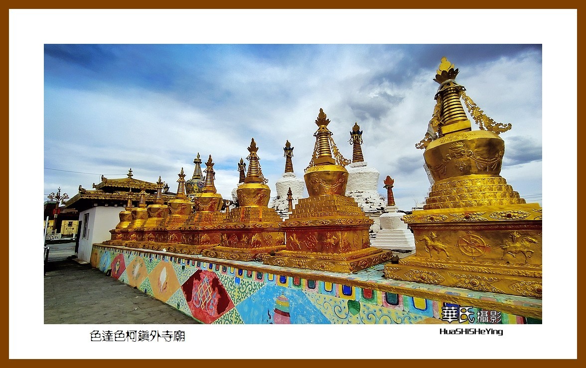 2023西行游记（四川002）—色达色柯镇外寺庙（甘孜州）