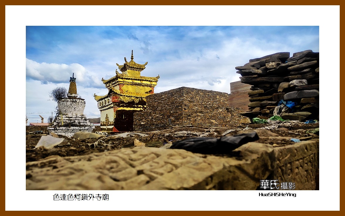 2023西行游记（四川002）—色达色柯镇外寺庙（甘孜州）