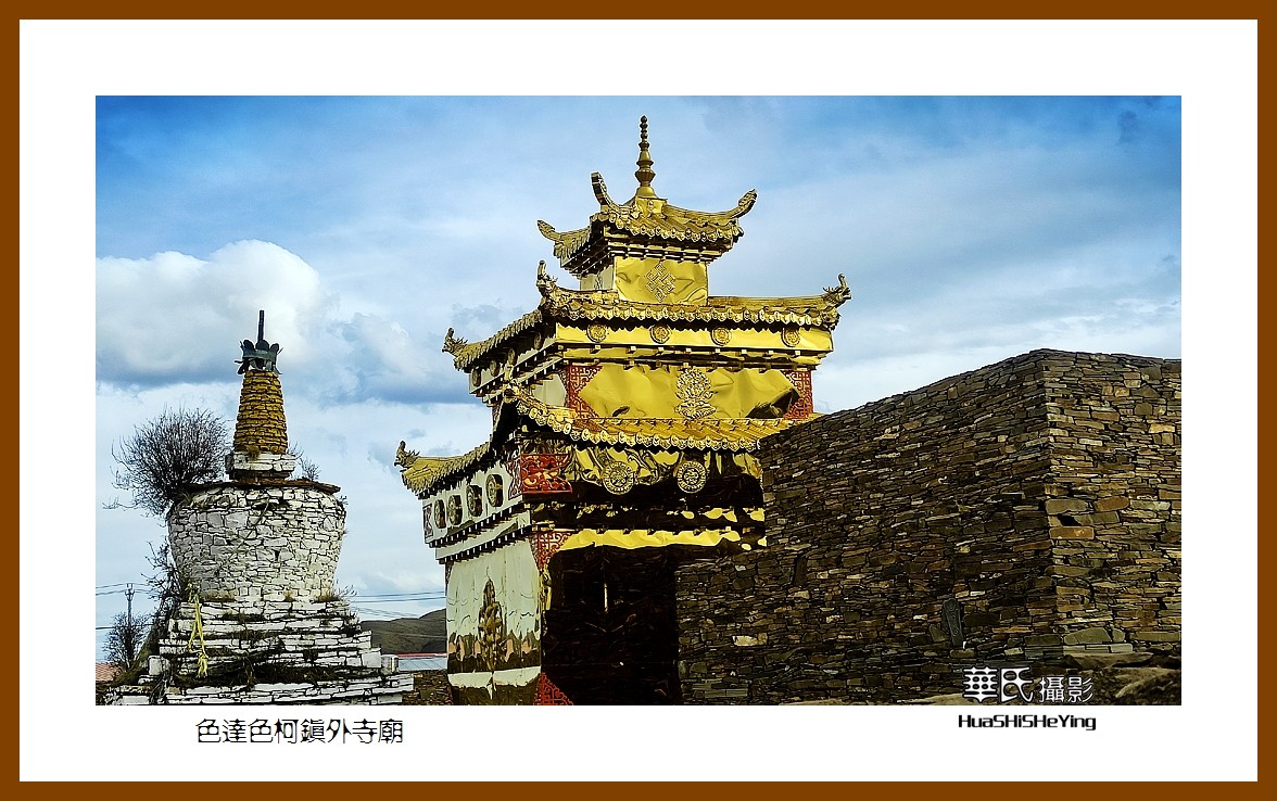 2023西行游记（四川002）—色达色柯镇外寺庙（甘孜州）