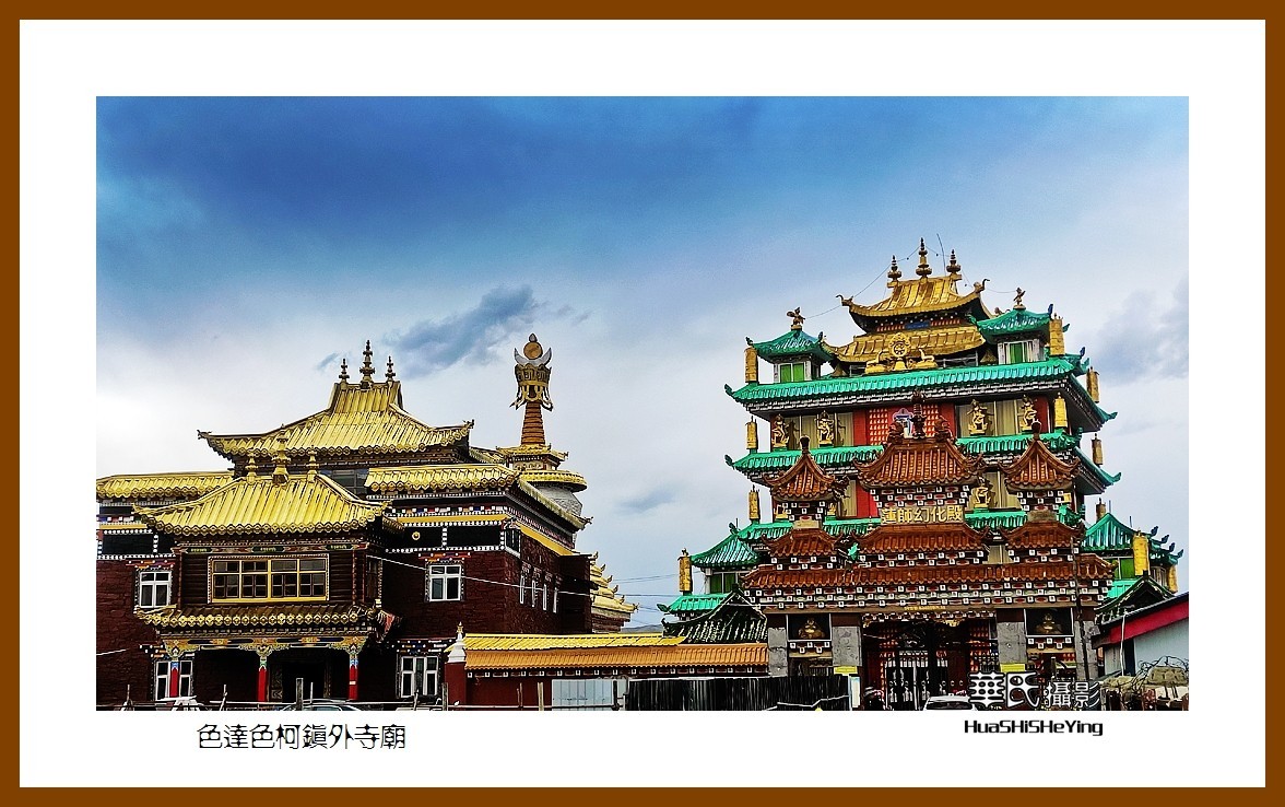 2023西行游记（四川002）—色达色柯镇外寺庙（甘孜州）
