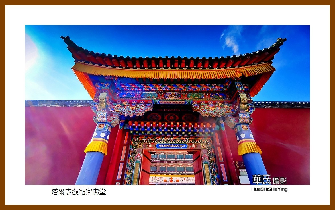 2023西行游记（青海028）———塔尔寺观庙宇佛堂（西宁市）