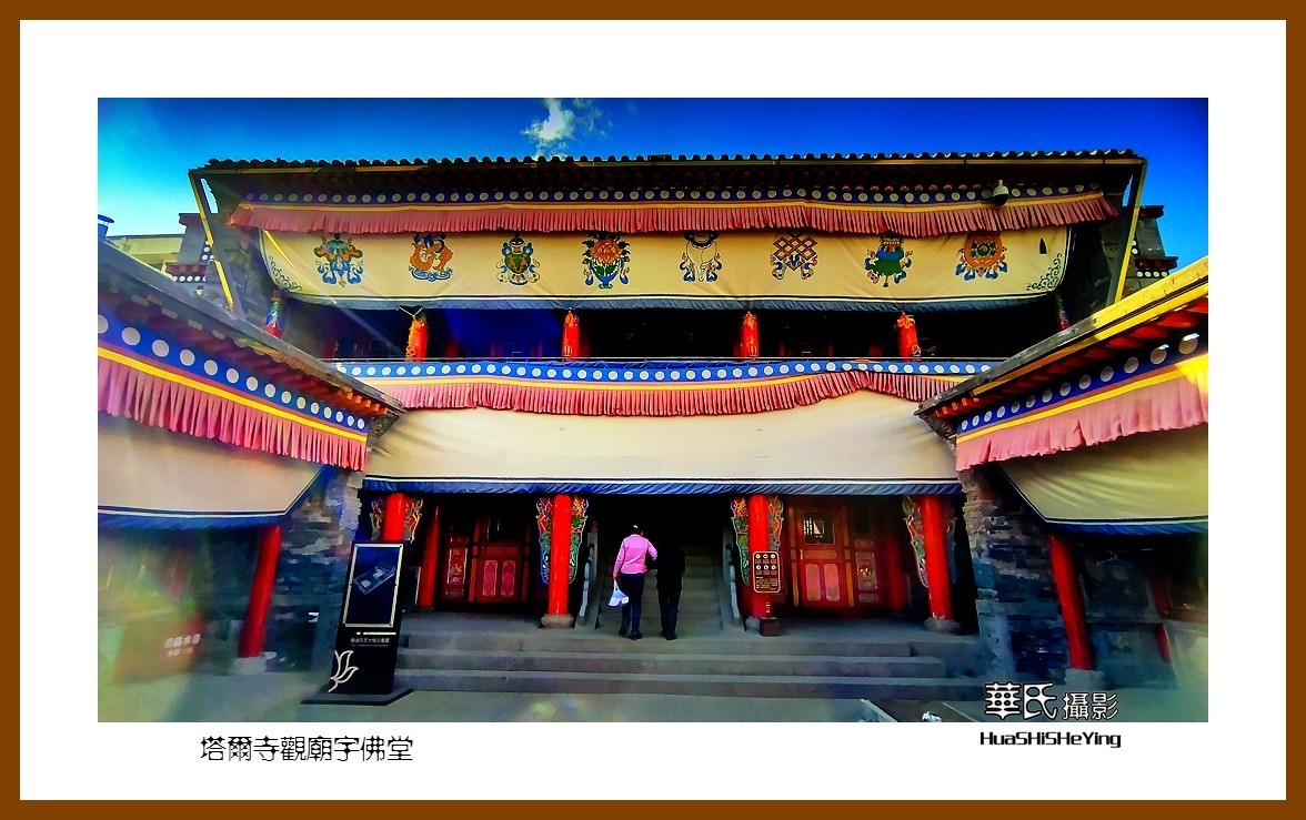 2023西行游记（青海028）———塔尔寺观庙宇佛堂（西宁市）