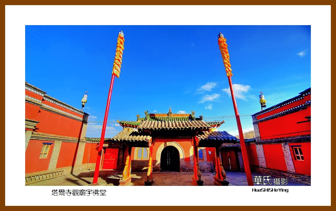 2023西行游记（青海028）———塔尔寺观庙宇佛堂（西宁市）